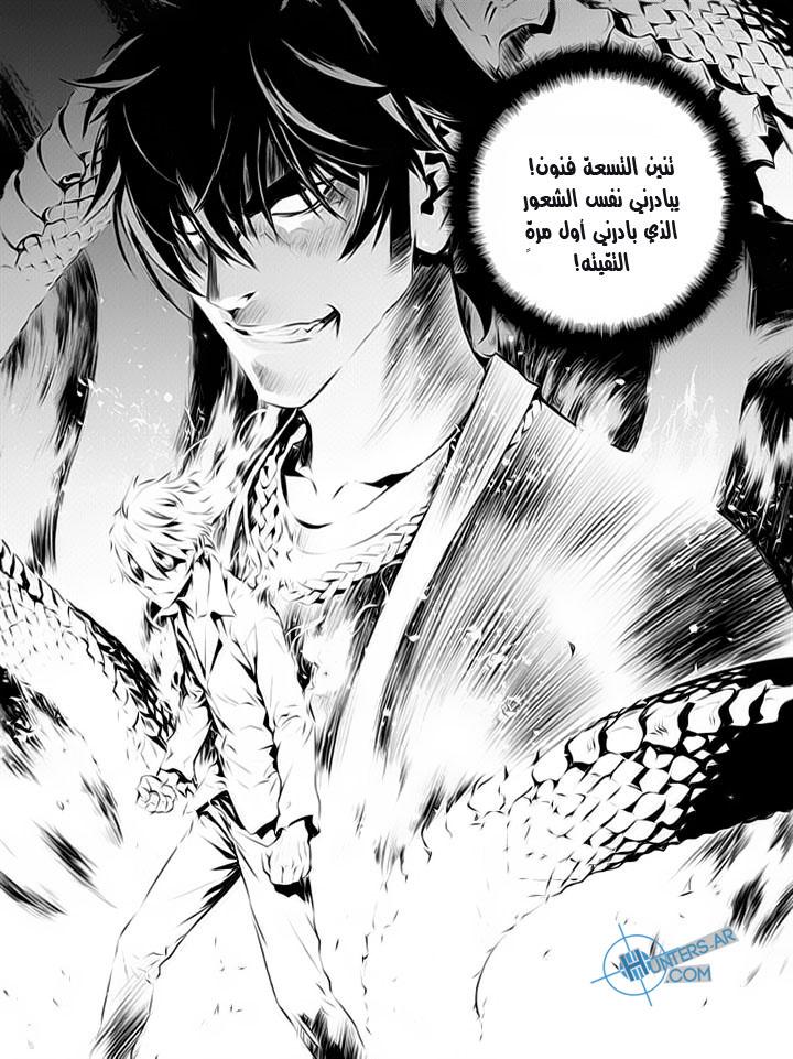 The Breaker : New Waves: Chapter 114 - Page 18