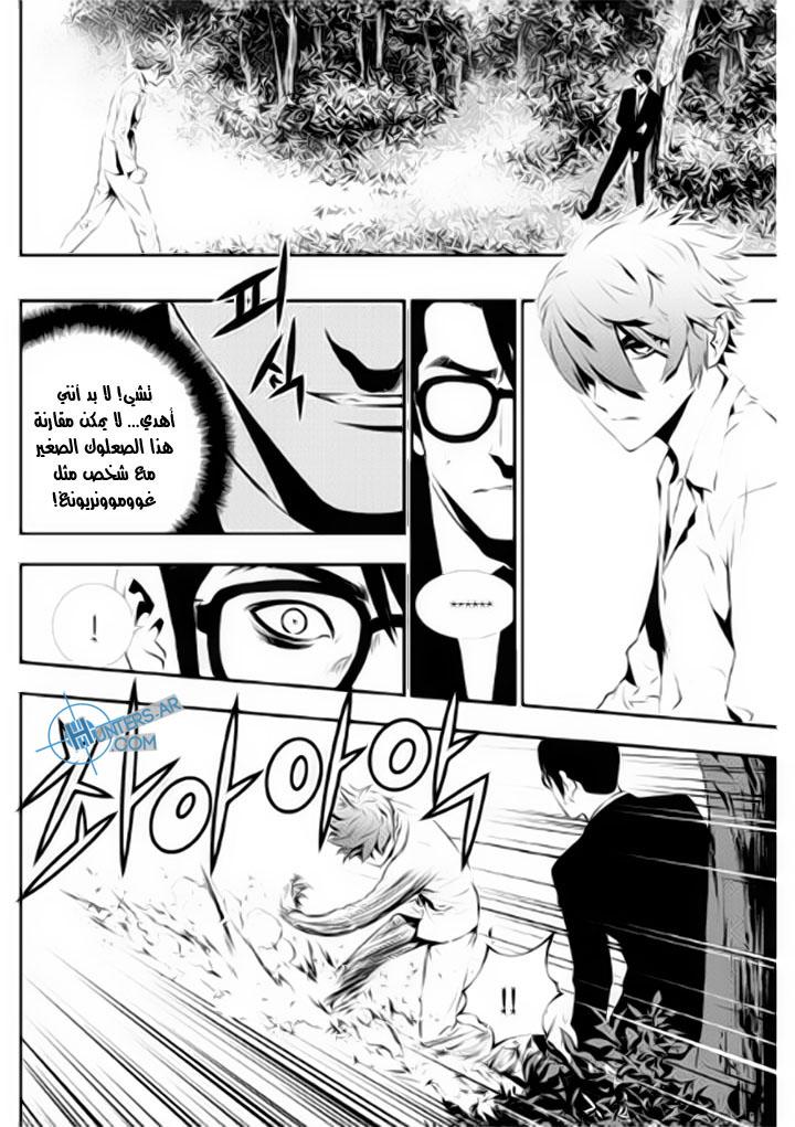 The Breaker : New Waves: Chapter 115 - Page 2