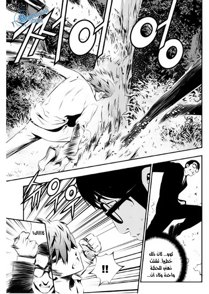 The Breaker : New Waves: Chapter 115 - Page 3