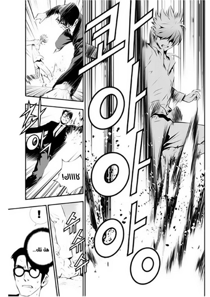 The Breaker : New Waves: Chapter 115 - Page 5