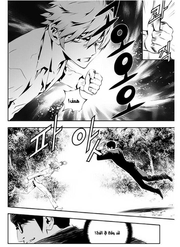 The Breaker : New Waves: Chapter 115 - Page 8