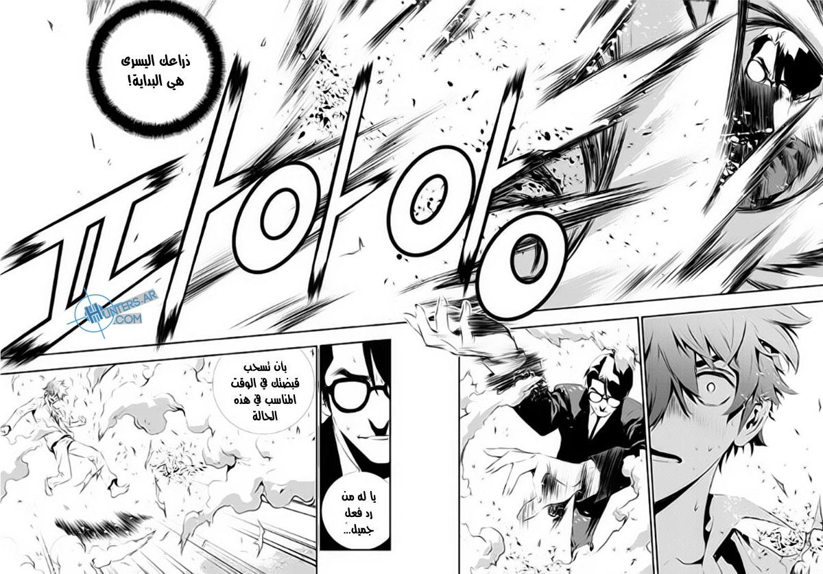 The Breaker : New Waves: Chapter 115 - Page 10