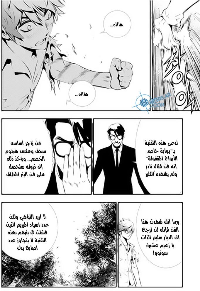 The Breaker : New Waves: Chapter 115 - Page 11