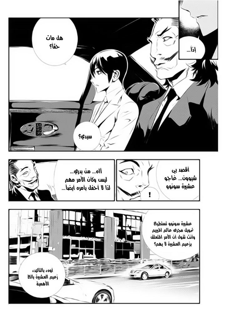 The Breaker : New Waves: Chapter 115 - Page 13