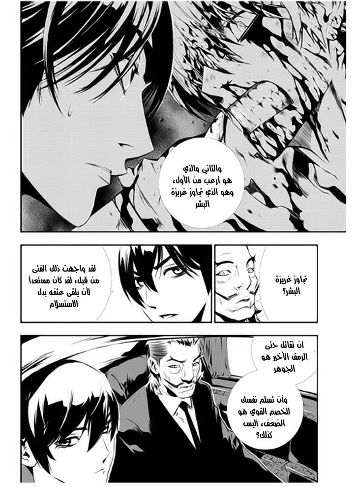 The Breaker : New Waves: Chapter 115 - Page 15