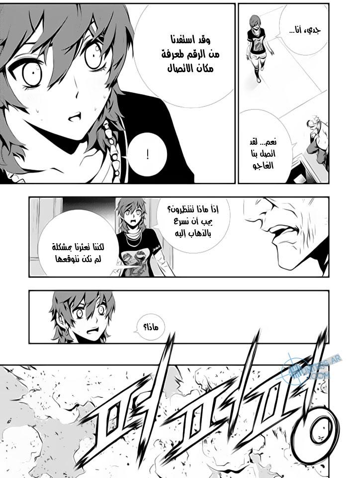 The Breaker : New Waves: Chapter 116 - Page 3