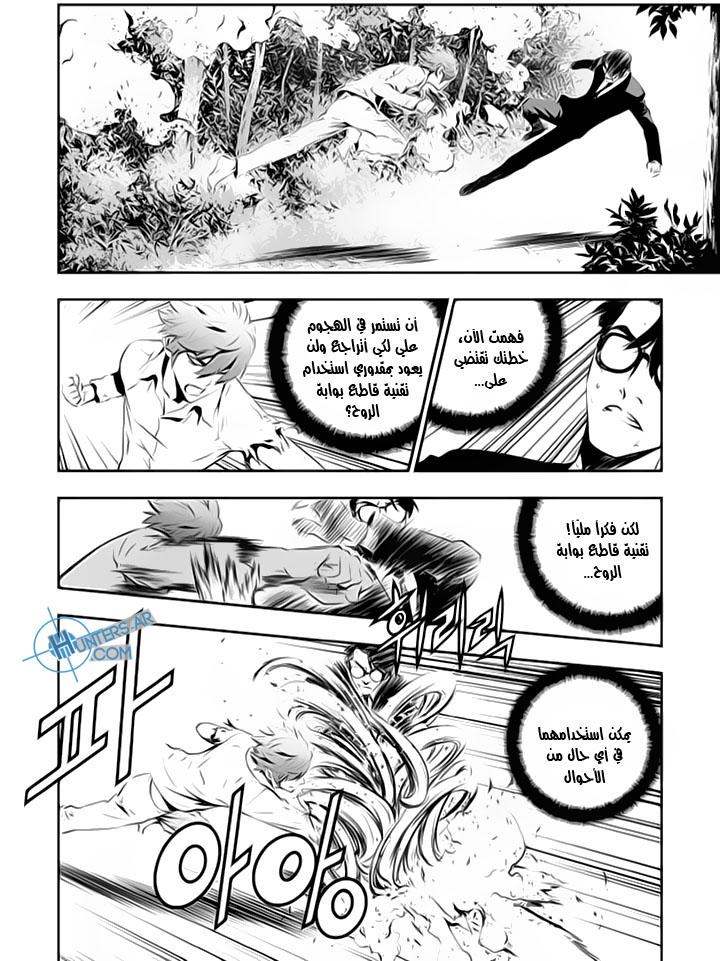 The Breaker : New Waves: Chapter 116 - Page 4