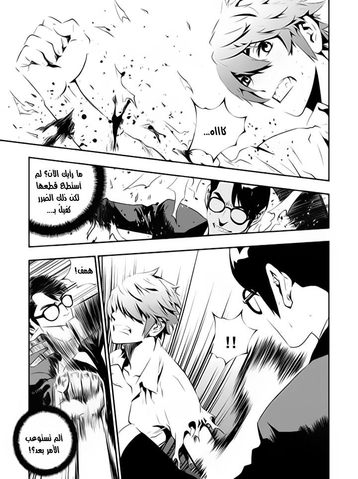 The Breaker : New Waves: Chapter 116 - Page 5