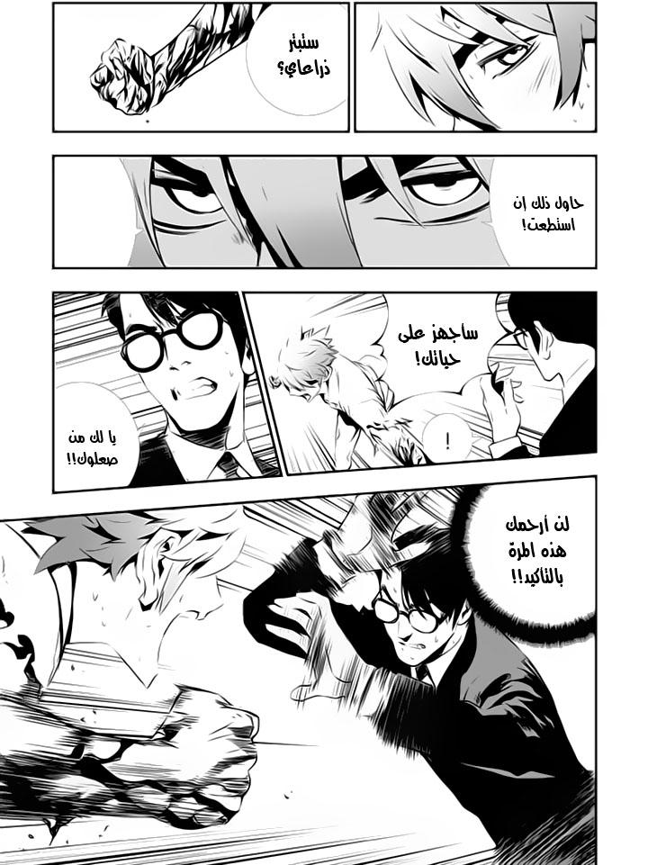 The Breaker : New Waves: Chapter 116 - Page 7