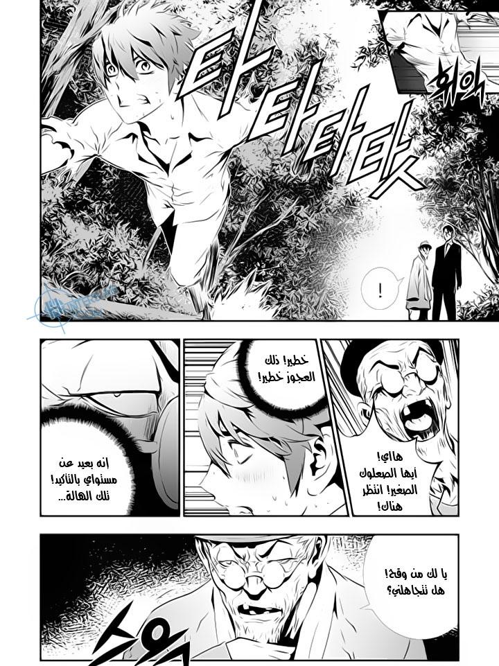 The Breaker : New Waves: Chapter 116 - Page 13