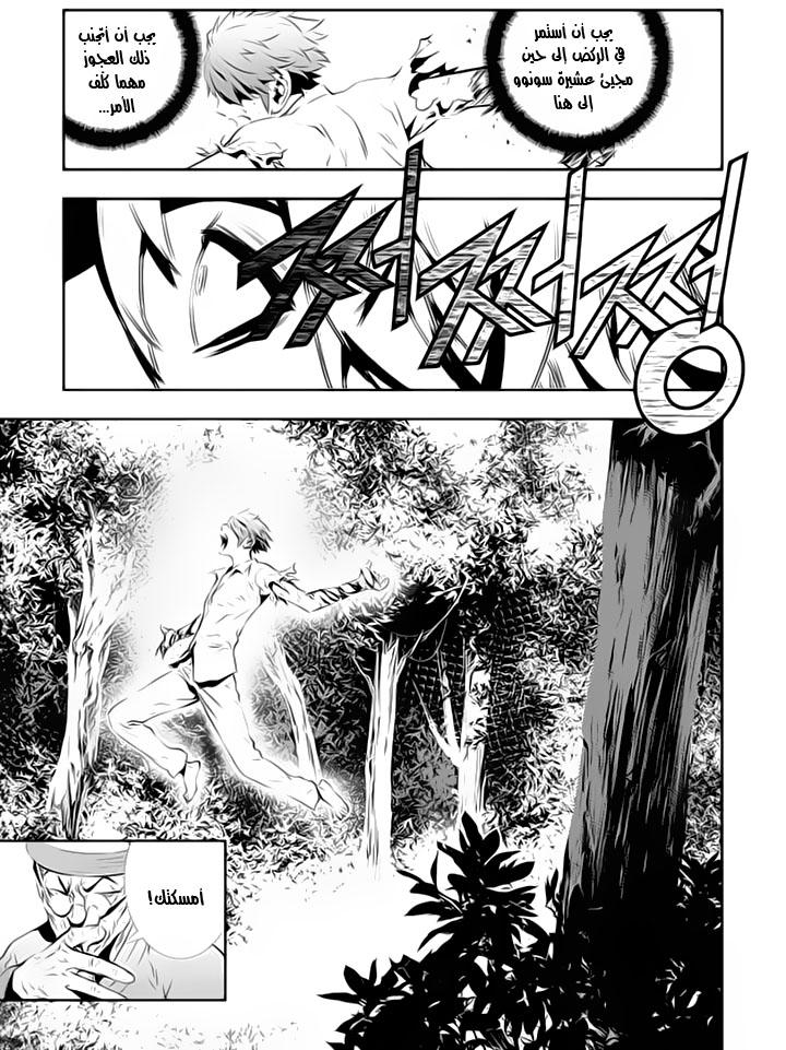 The Breaker : New Waves: Chapter 116 - Page 14