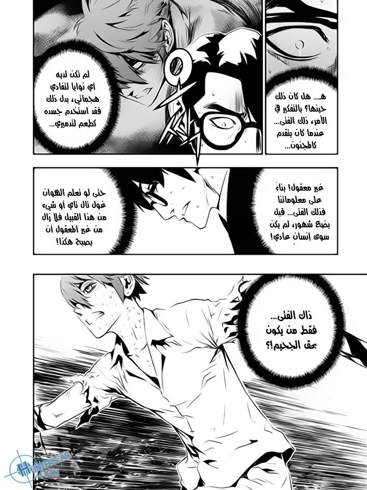 The Breaker : New Waves: Chapter 116 - Page 19