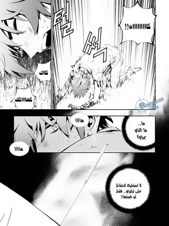 The Breaker : New Waves: Chapter 117 - Page 3