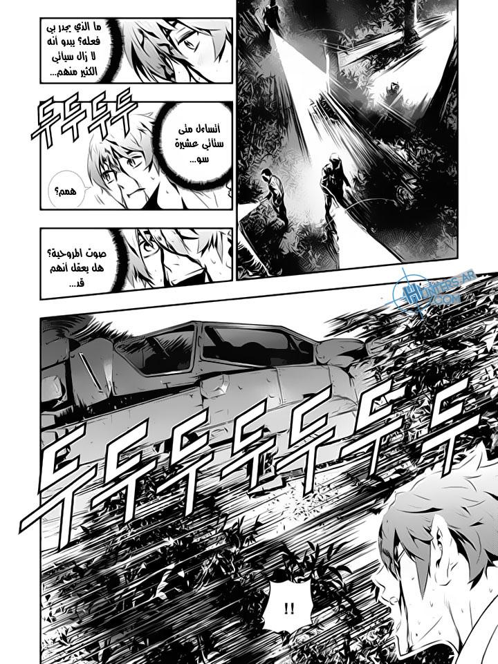 The Breaker : New Waves: Chapter 117 - Page 10