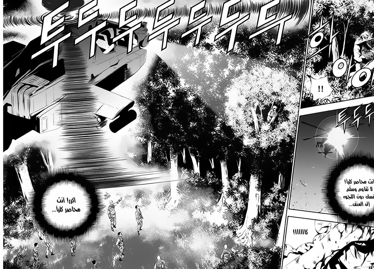 The Breaker : New Waves: Chapter 117 - Page 12