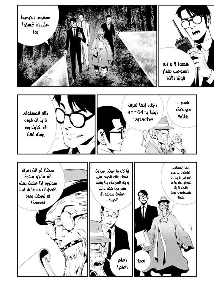 The Breaker : New Waves: Chapter 117 - Page 13