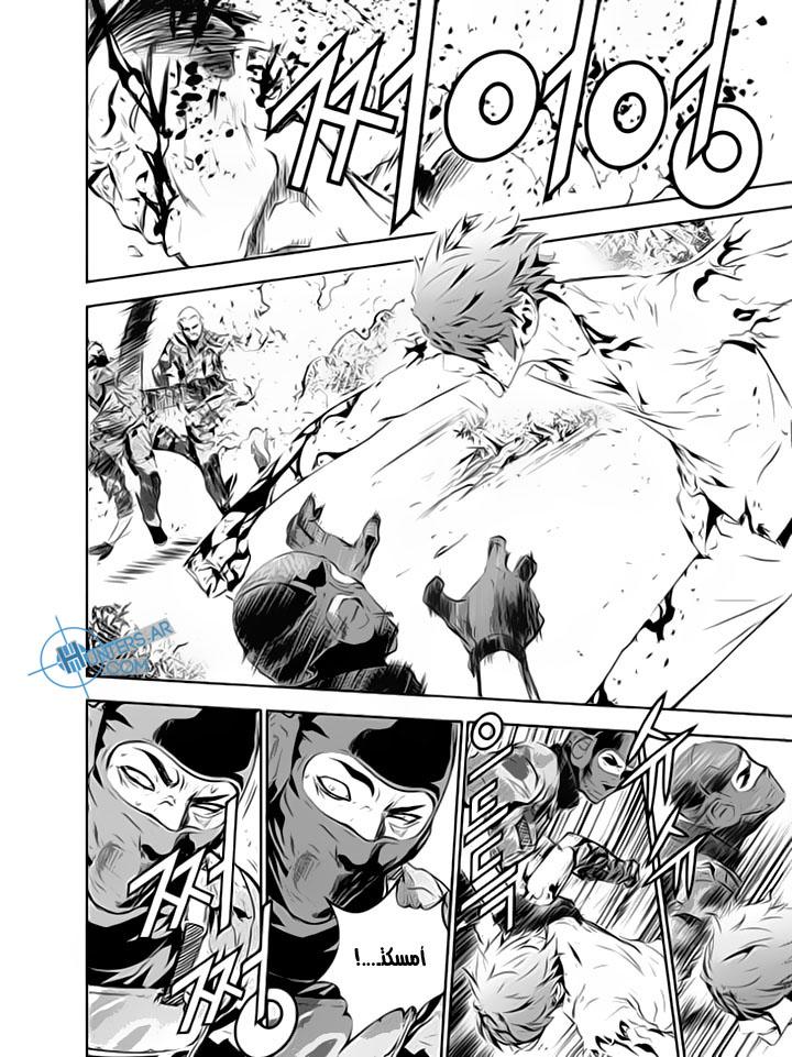 The Breaker : New Waves: Chapter 118 - Page 2