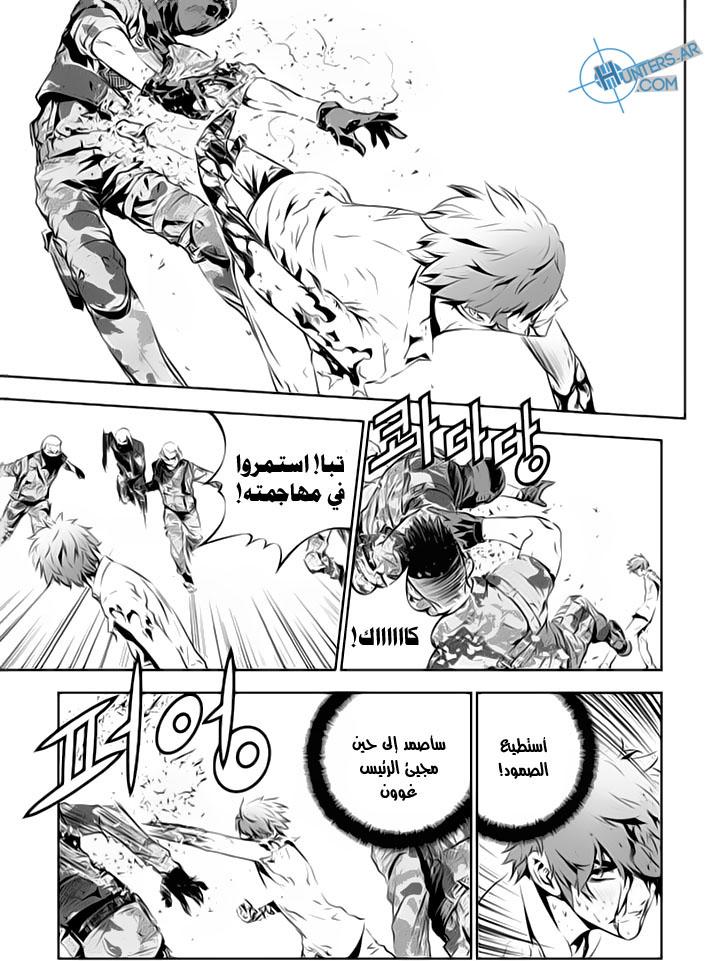 The Breaker : New Waves: Chapter 118 - Page 3