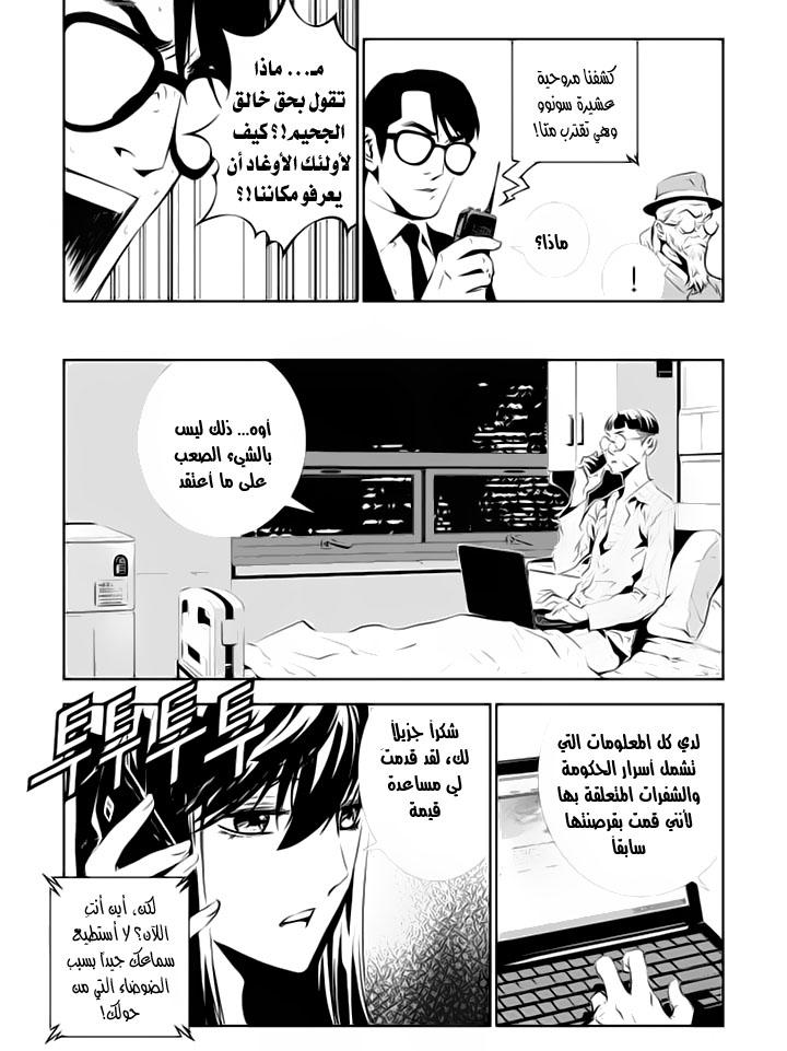 The Breaker : New Waves: Chapter 118 - Page 5