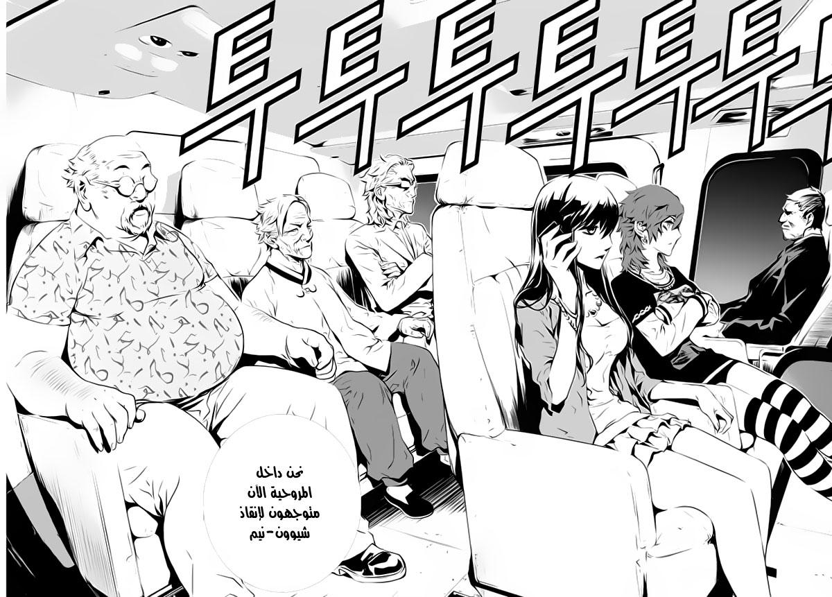 The Breaker : New Waves: Chapter 118 - Page 6