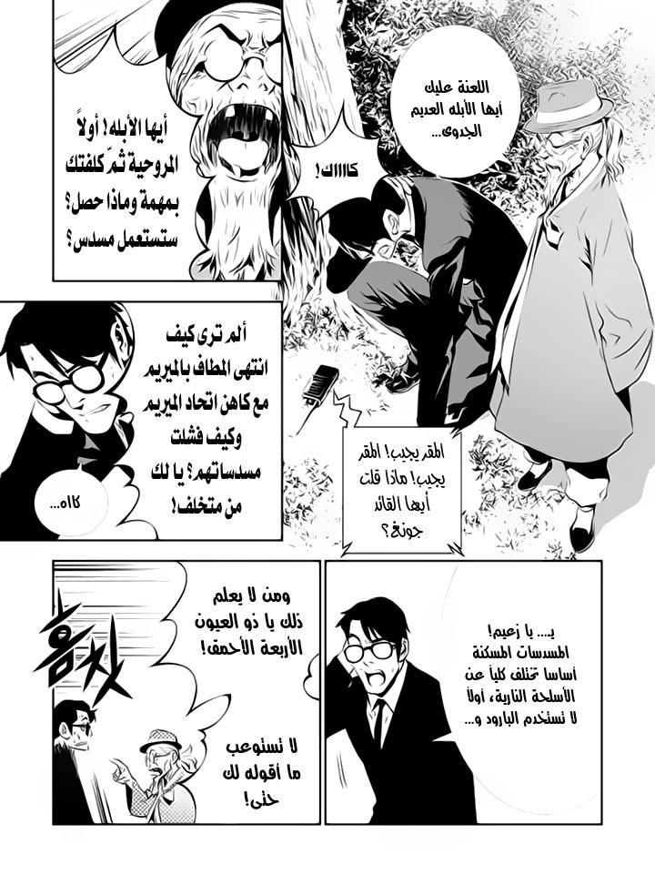 The Breaker : New Waves: Chapter 118 - Page 8