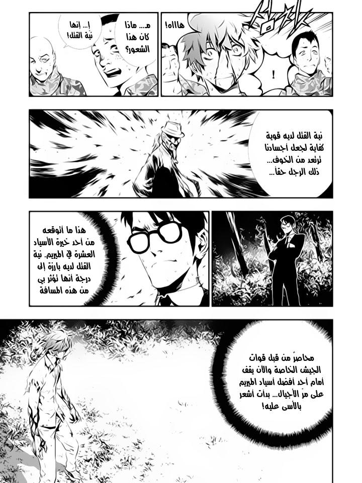 The Breaker : New Waves: Chapter 118 - Page 13