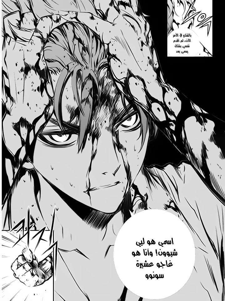 The Breaker : New Waves: Chapter 118 - Page 15