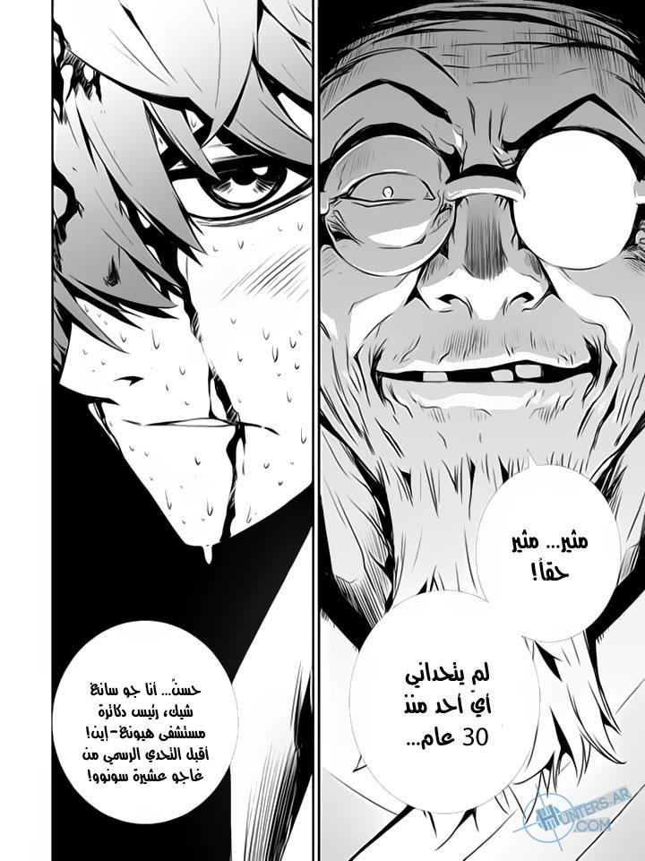 The Breaker : New Waves: Chapter 118 - Page 18