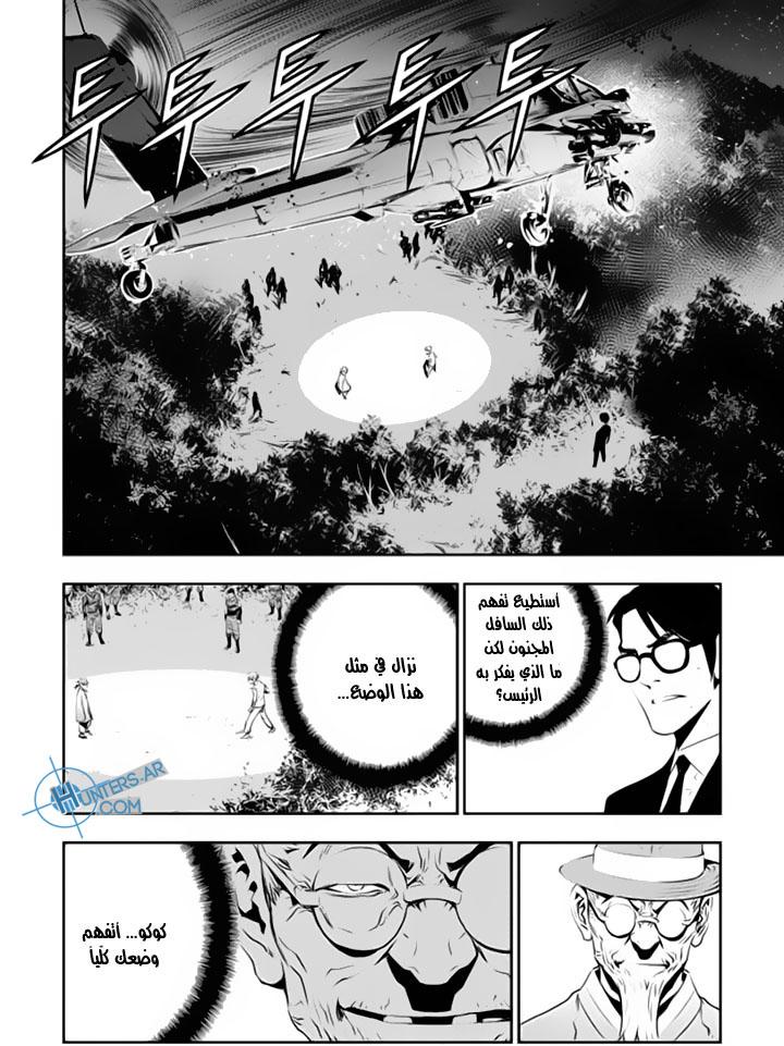 The Breaker : New Waves: Chapter 119 - Page 2