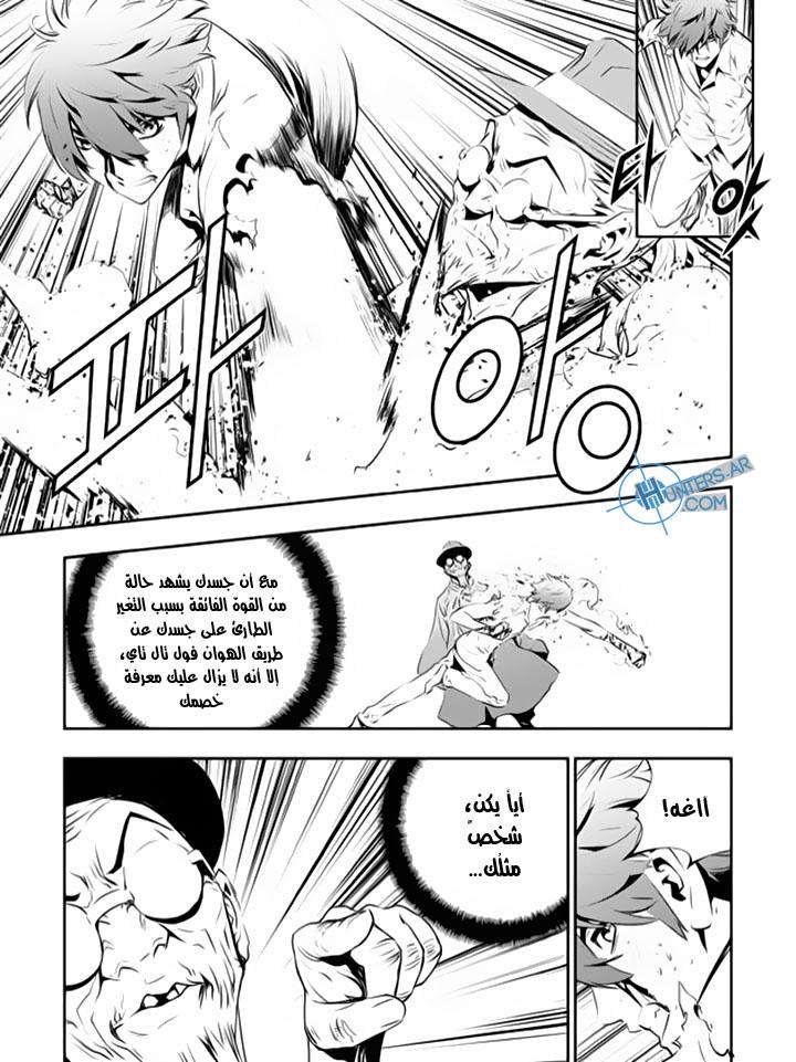 The Breaker : New Waves: Chapter 119 - Page 3