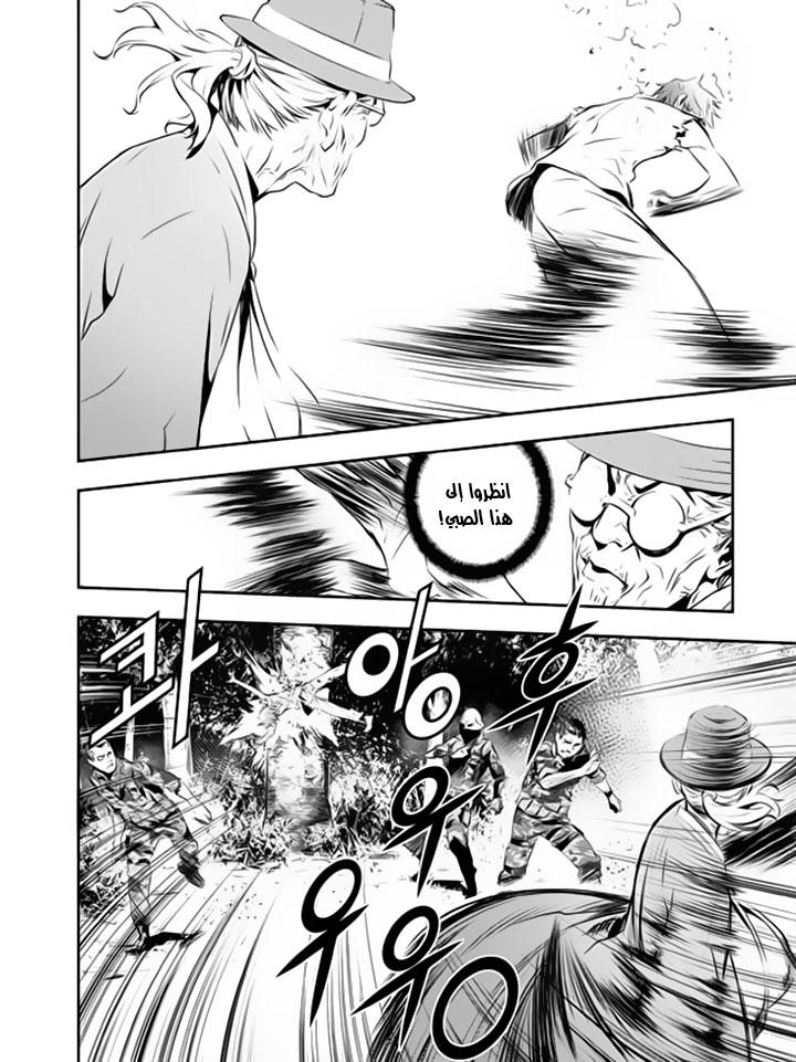 The Breaker : New Waves: Chapter 119 - Page 5