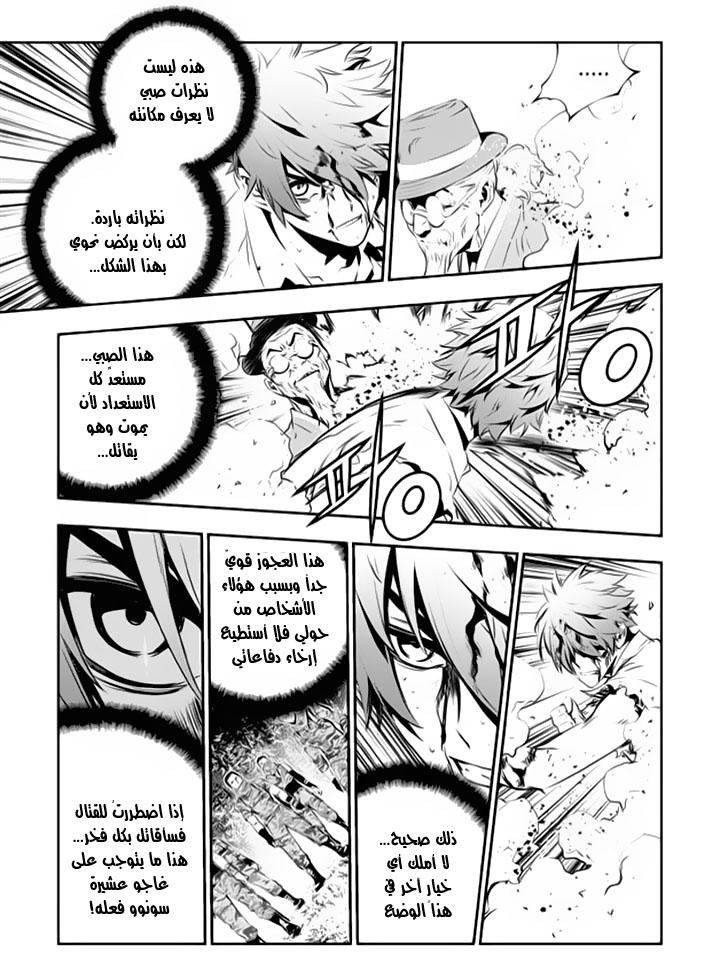 The Breaker : New Waves: Chapter 119 - Page 8