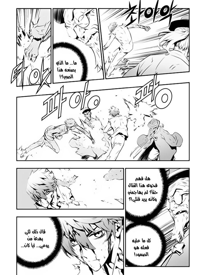 The Breaker : New Waves: Chapter 119 - Page 16