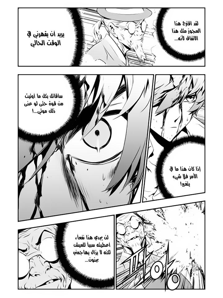 The Breaker : New Waves: Chapter 119 - Page 17