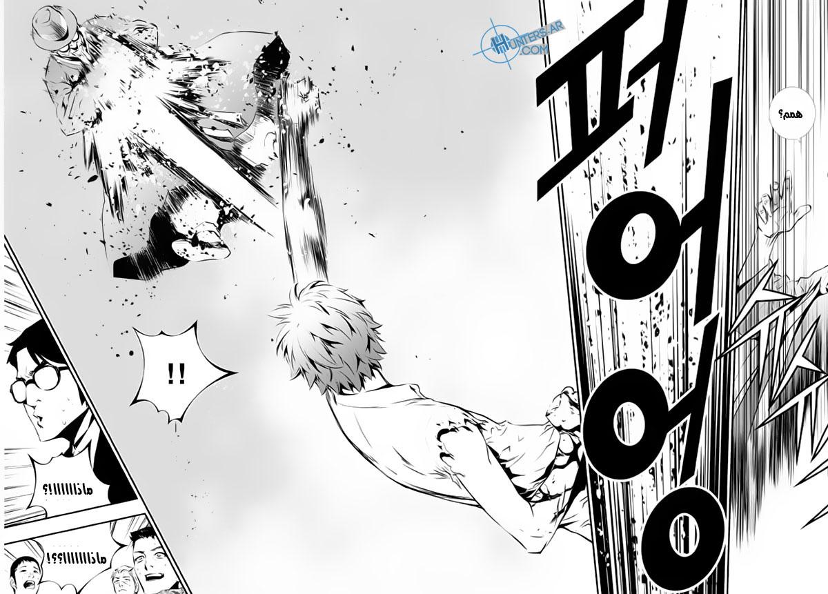 The Breaker : New Waves: Chapter 119 - Page 19