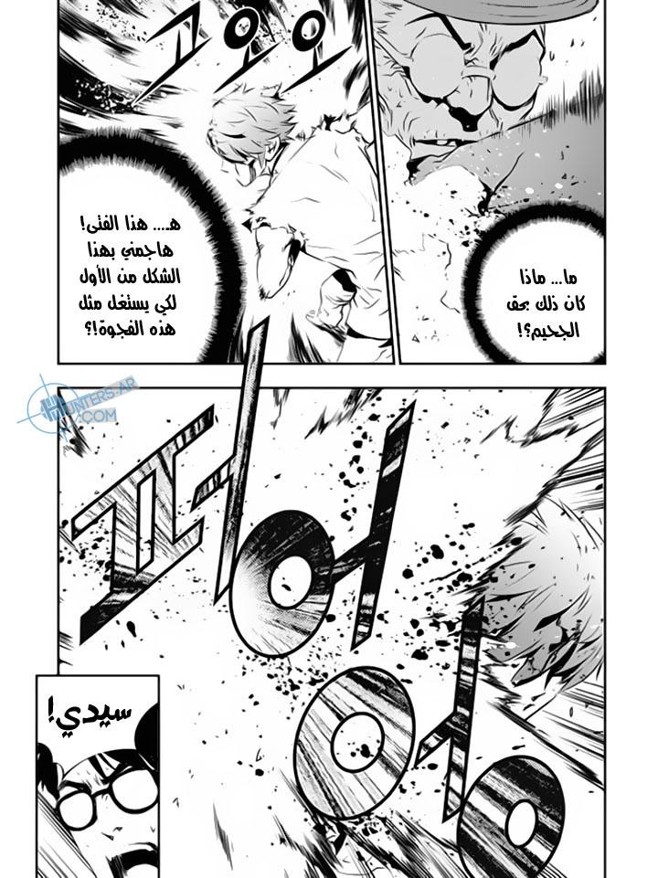 The Breaker : New Waves: Chapter 119 - Page 20