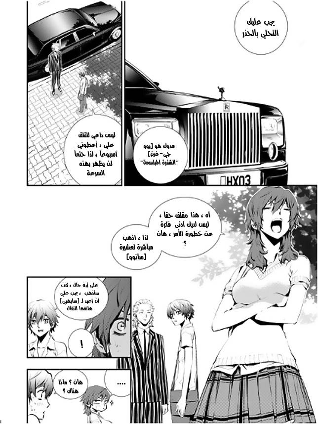 The Breaker : New Waves: Chapter 12 - Page 2