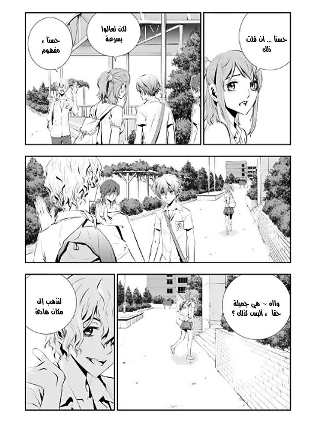 The Breaker : New Waves: Chapter 12 - Page 12