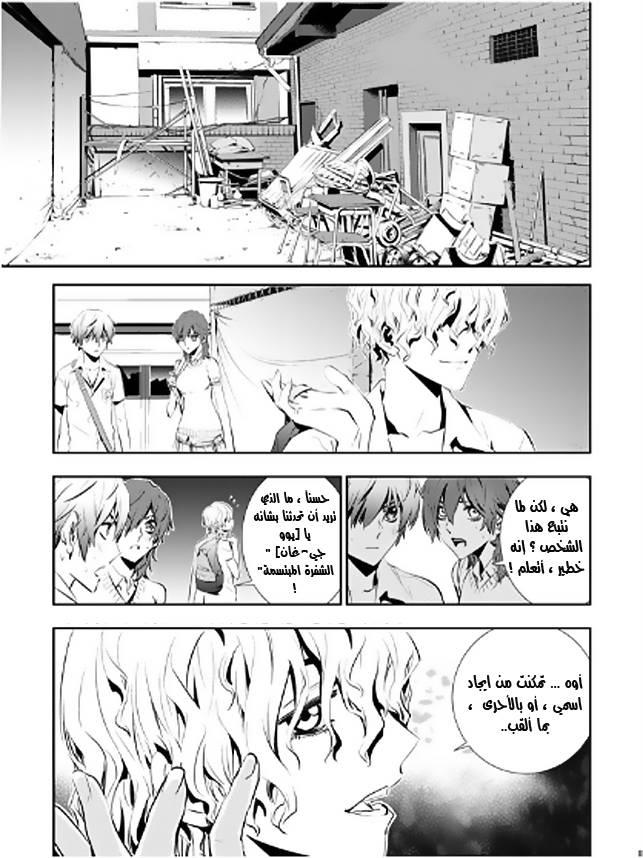 The Breaker : New Waves: Chapter 12 - Page 13