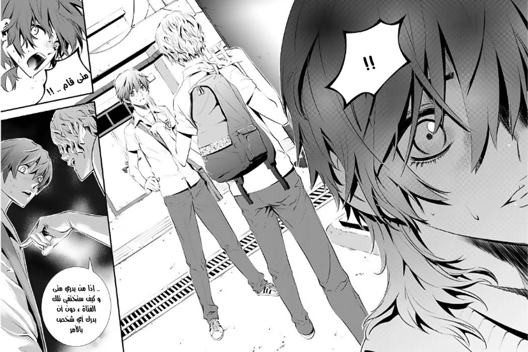 The Breaker : New Waves: Chapter 12 - Page 16