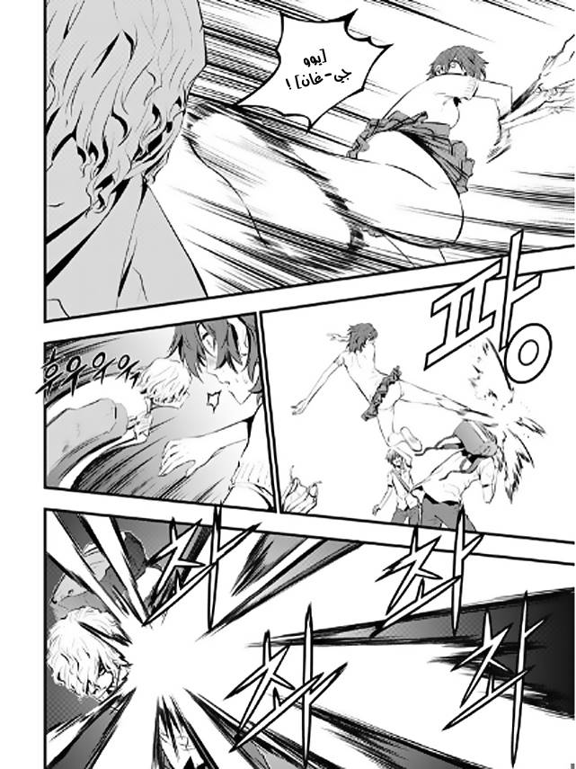 The Breaker : New Waves: Chapter 12 - Page 17