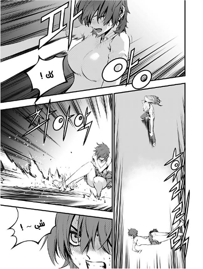 The Breaker : New Waves: Chapter 12 - Page 18