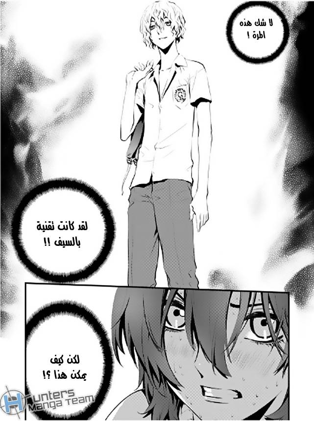 The Breaker : New Waves: Chapter 12 - Page 19