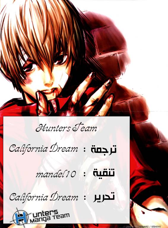 The Breaker : New Waves: Chapter 12 - Page 20