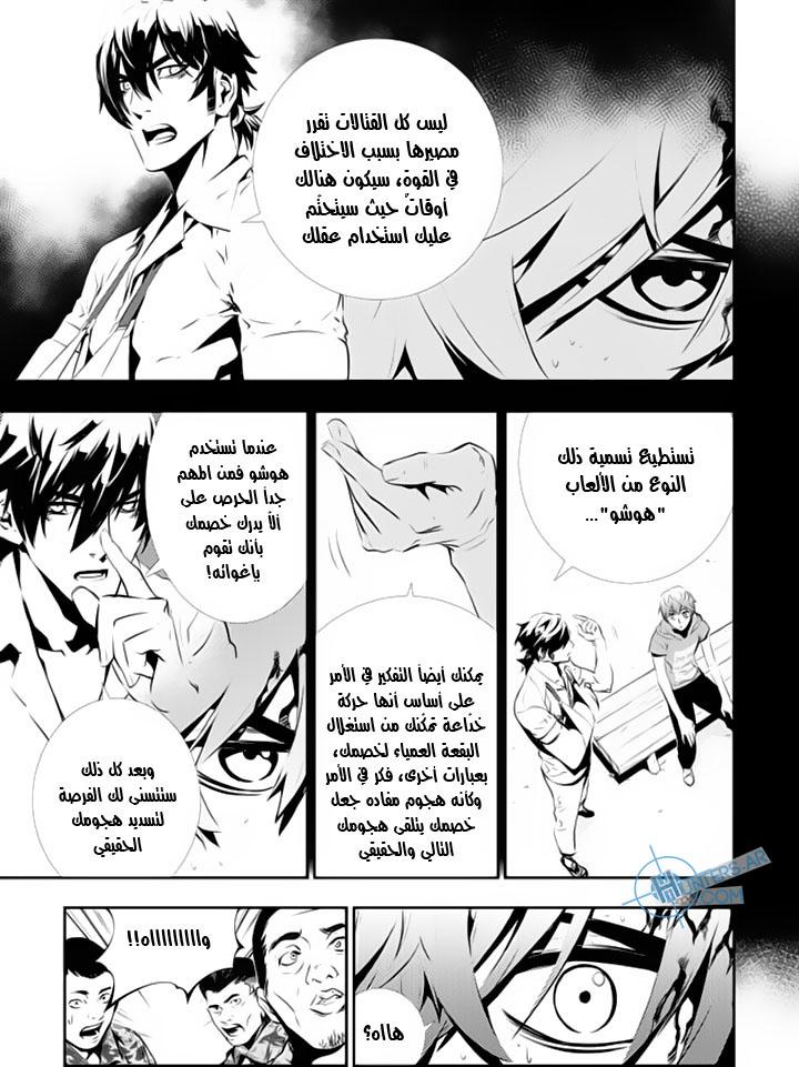 The Breaker : New Waves: Chapter 120 - Page 3