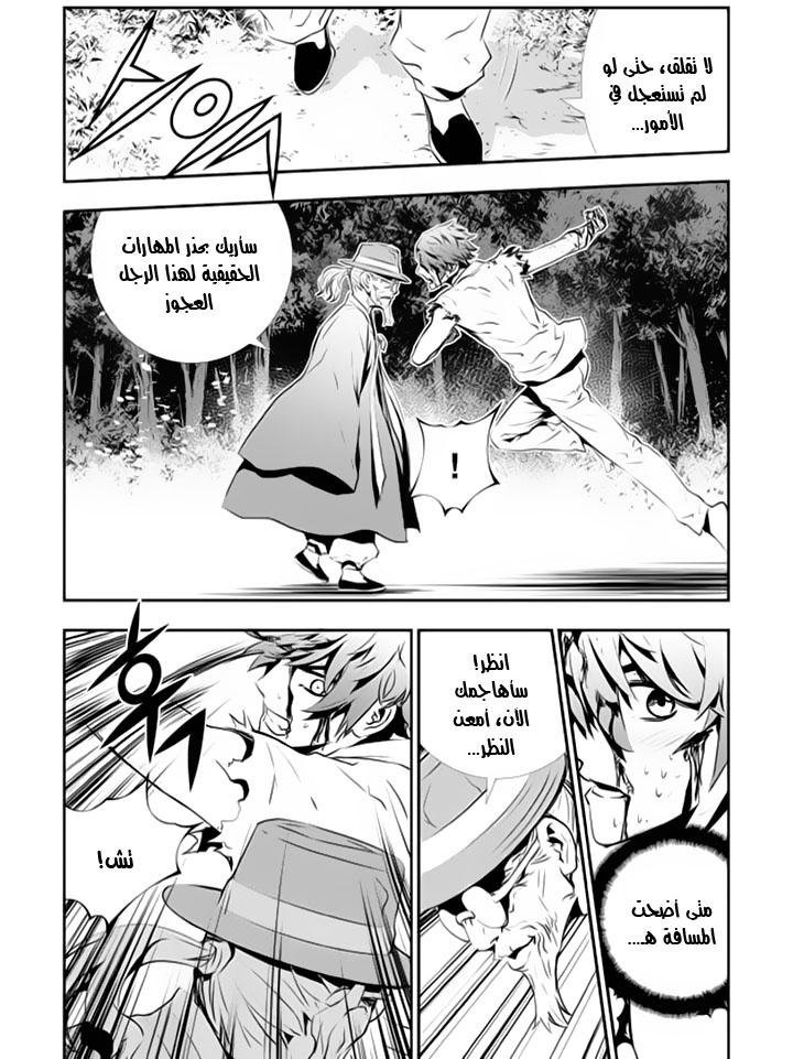 The Breaker : New Waves: Chapter 120 - Page 6