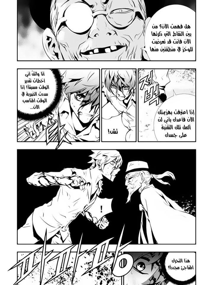 The Breaker : New Waves: Chapter 120 - Page 9