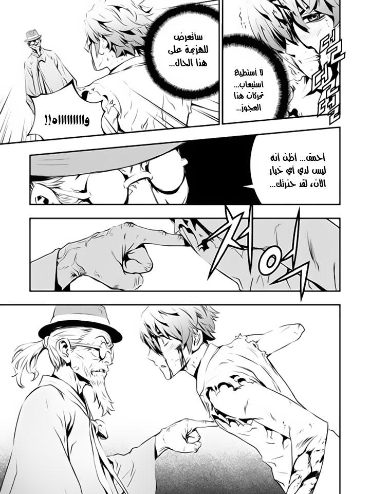 The Breaker : New Waves: Chapter 120 - Page 12