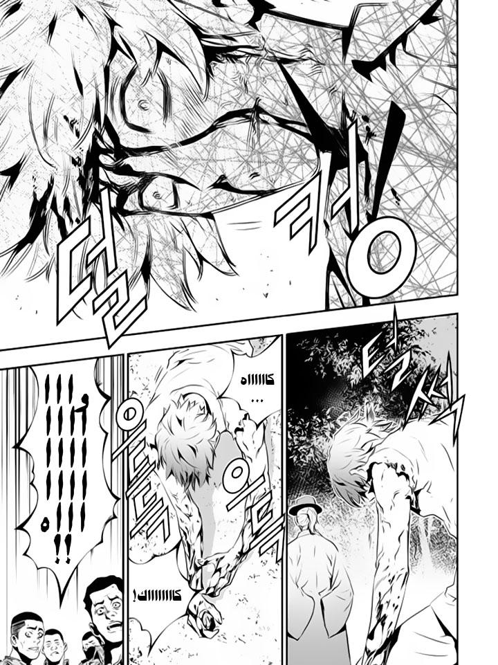 The Breaker : New Waves: Chapter 120 - Page 14