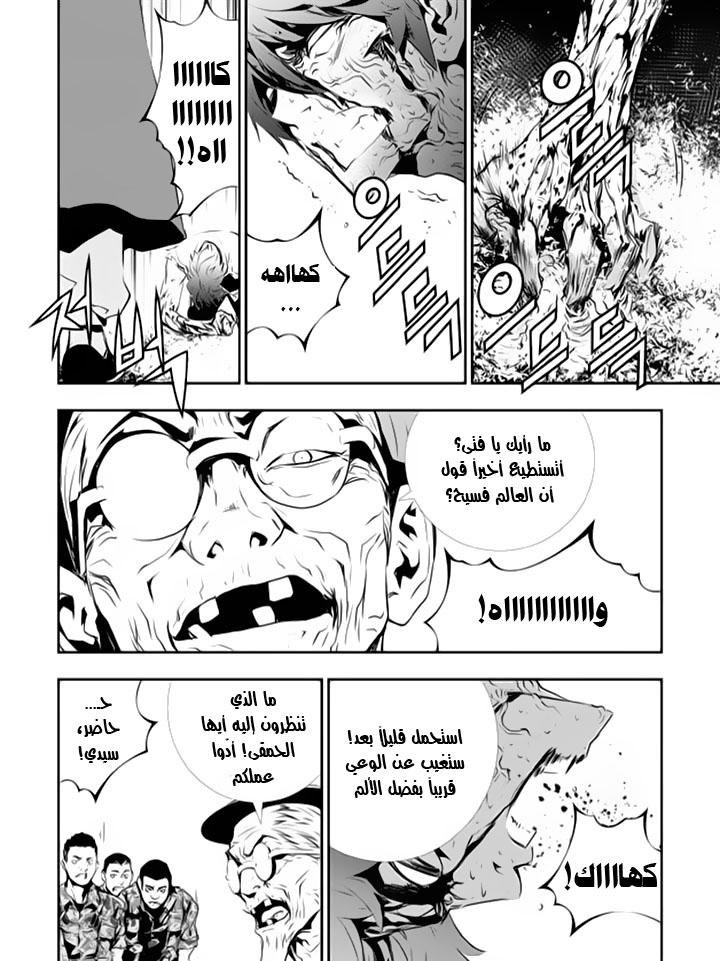 The Breaker : New Waves: Chapter 120 - Page 15